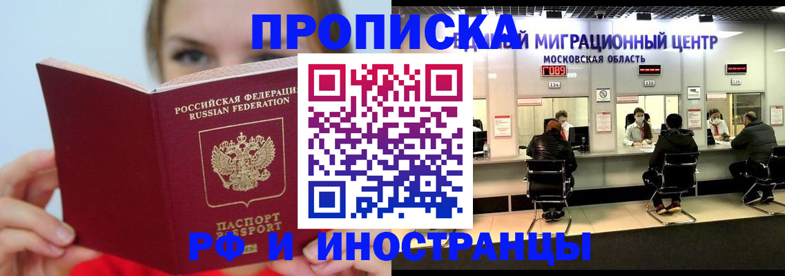 прописка иностранных граждан в Буинске